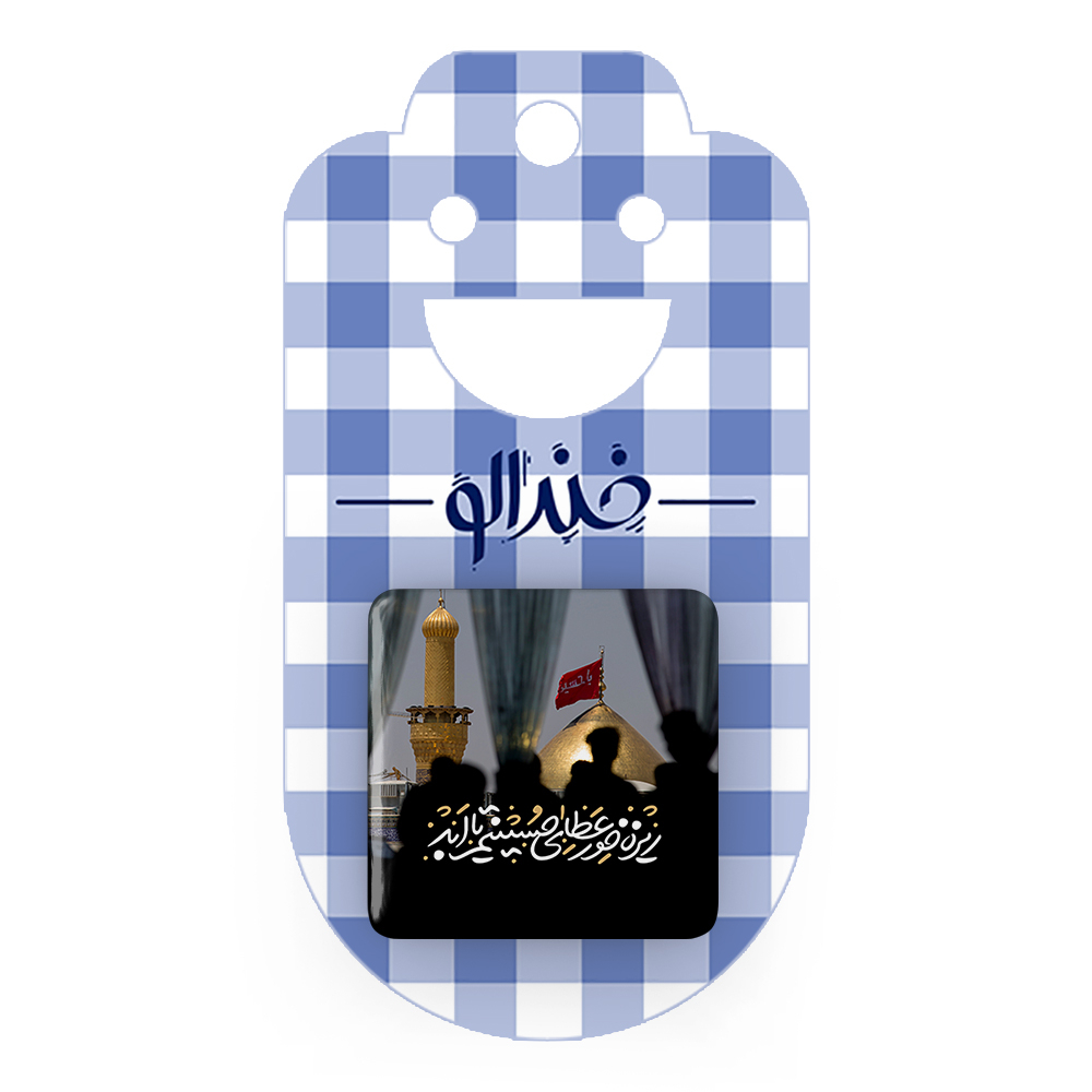 پیکسل خندالو مدل محرم ریزه خور عطای حسینم تا ابد کد 7589