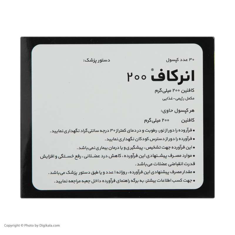 کپسول انرکاف 200 میلی گرمی الحاوی بسته 30 عددی