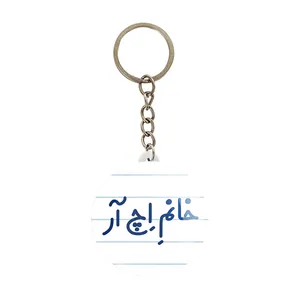 جاکلیدی خندالو مدل خانم اچ آر کد 7904
