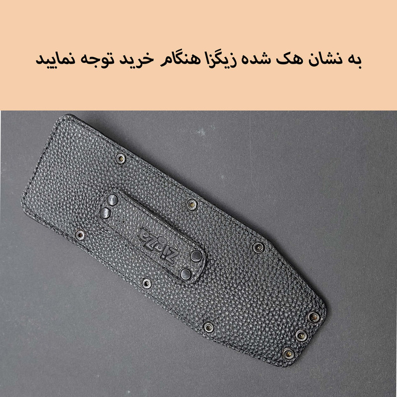 کیف کمری چاقو زیگزا مدل ARSH