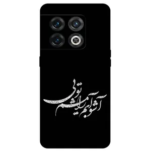 Megafone Typography 2391 Cover For OnePlus 10 Pro