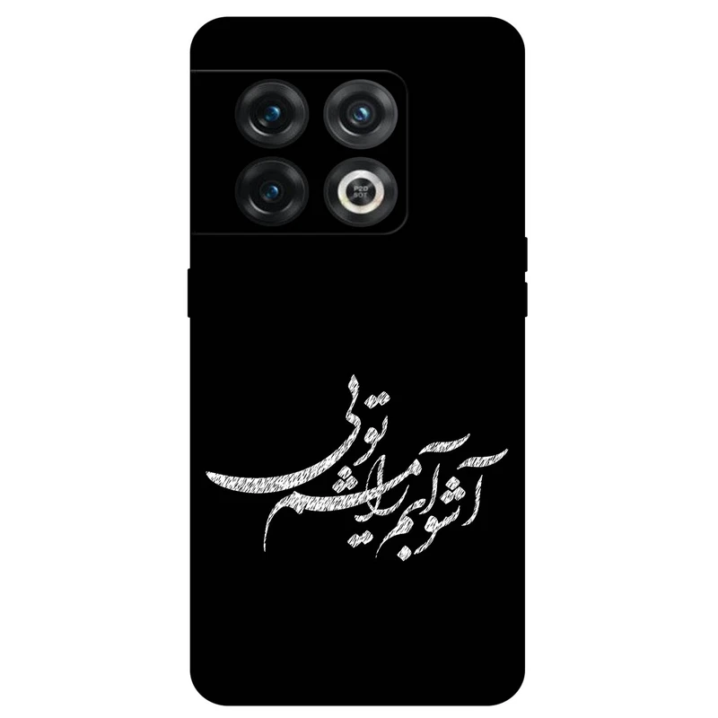 کاور مگافون طرح تایپوگرافی مدل 2391 مناسب برای گوشی موبایل وان پلاس 10 Pro