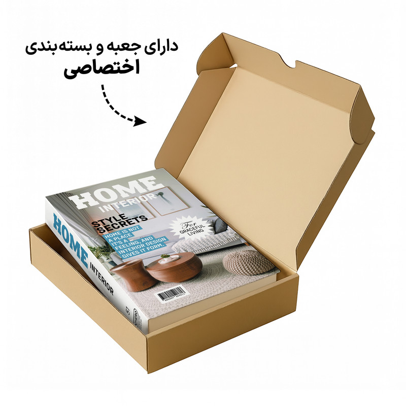 جعبه دکوری مدل کتاب دکوراتیو طرح هوم کد 51