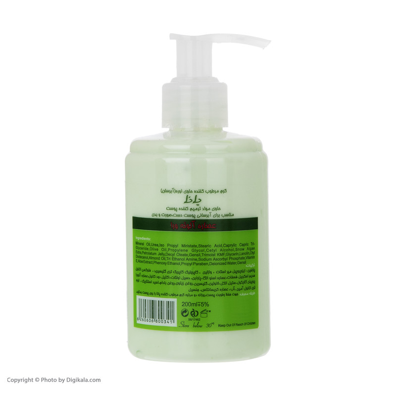 کرم آبرسان پانا مدل Aloe Vera حجم 200 میلی لیتر