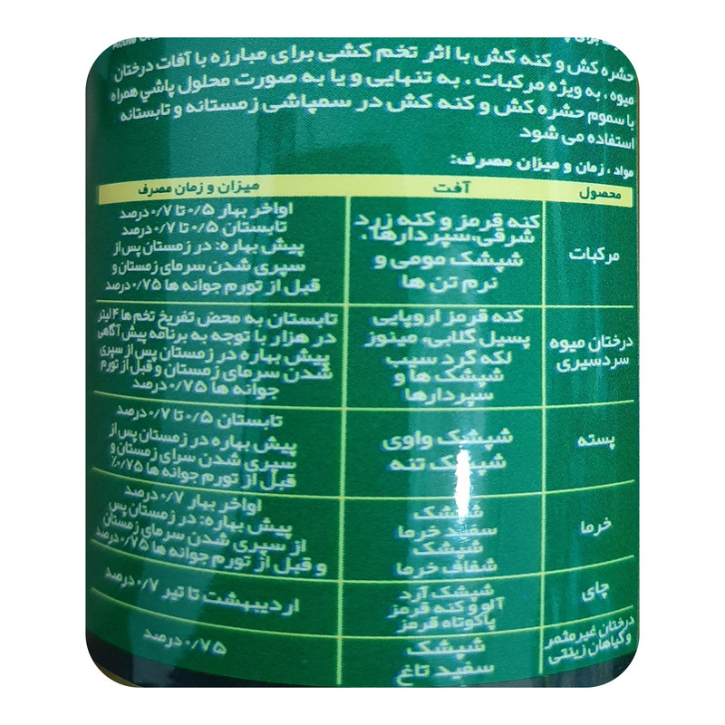 روغن امولسیون شونده بهسم مدل ولک حجم 100 میلی لیتر روغن امولسیون شونده بهسم مدل ولک حجم 100 میلی لیتر