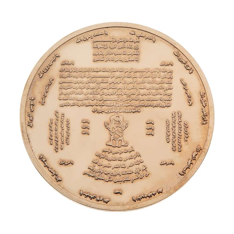 آویز تزیینی مدل مدال مسی سکه ای چهارقل کد MS-m1