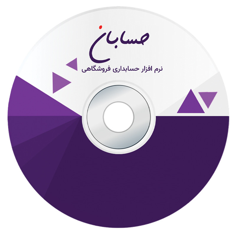 نرم افزار حسابداری نسخه استاندارد به همراه افزونه سامانه مودیان نشر حسابان