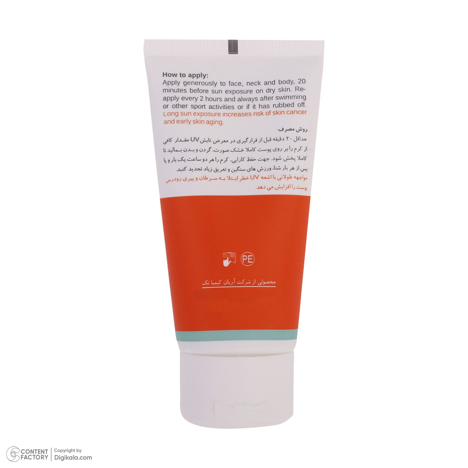 کرم ضدآفتاب نئودرم مدل Highly Protective SPF50، حجم 50 میلی‌لیتر -  - 7