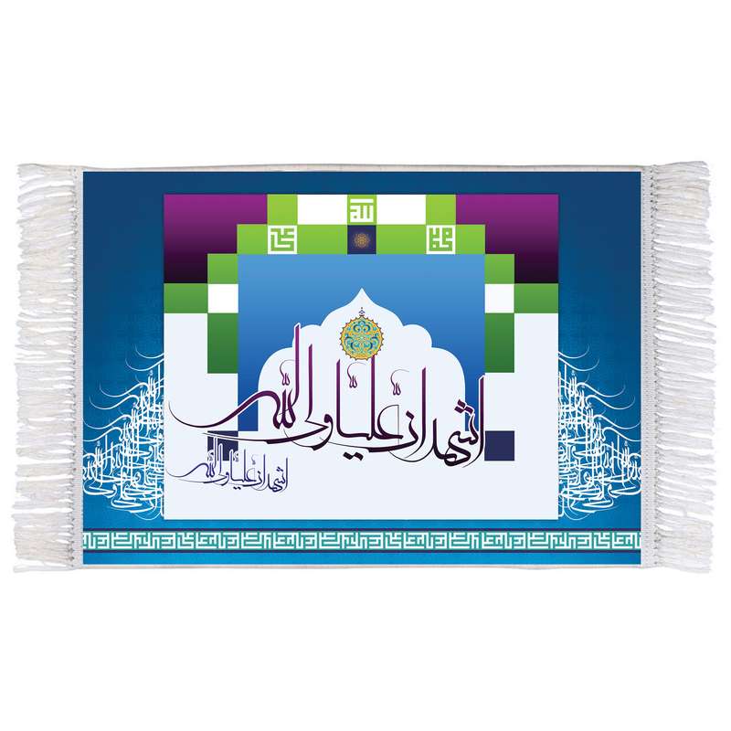 فرش ماشینی دیوارکوب اطلس آبی طرح اشهد ان علیا ولی الله مدل T3495 فرش ماشینی دیوارکوب اطلس آبی طرح اشهد ان علیا ولی الله مدل T3495