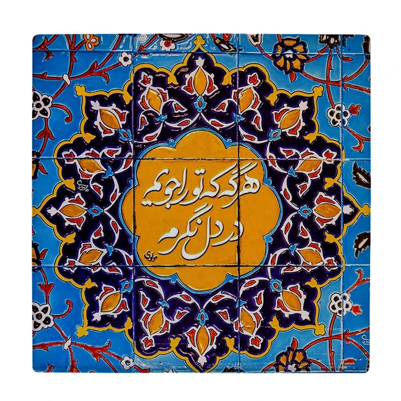 زیر لیوانی  طرح شعر مولوی کد    6104473_5317