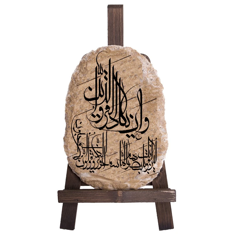 کتیبه دکوری طرح وان یکاد کد FN0043