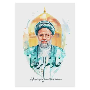 تابلو شاسی مدل T8165 طرح خادم الرضا شهید خدمت سید ابراهیم رئیسی 