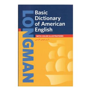 کتاب Longman Basic Dictionary of American English اثر جمعی از نویسندگان انتشارات هدف نوین