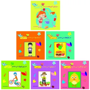 کتاب کار با قیچی اثر م محمددوست انتشارات کاردستی 6 جلدی