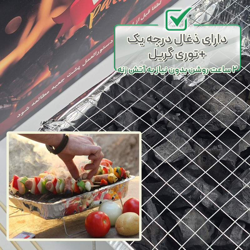 زغال کبابی کباب یار مدل فوری وزن 600 گرم به همراه منقل و سیخ چوبی بسته 8 عددی