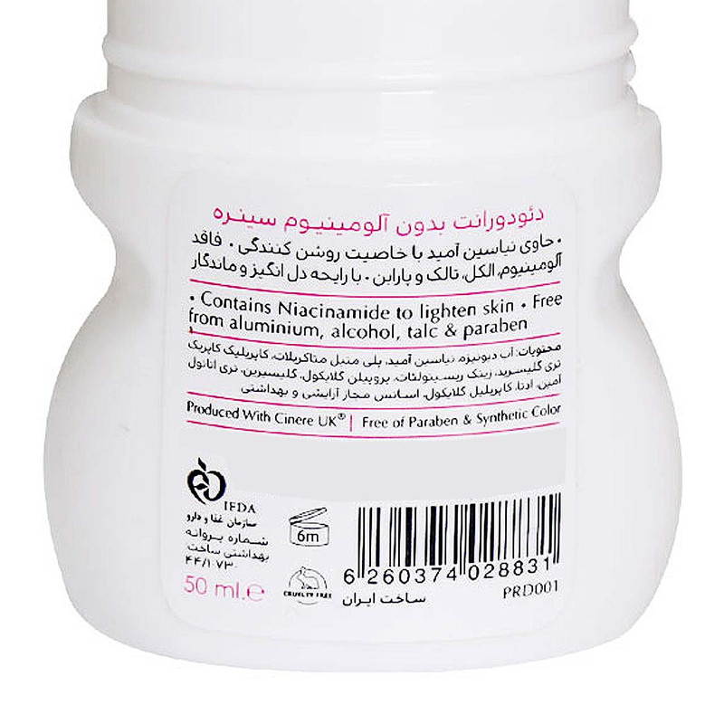 دئودورانت سینره مدل Pinky Promise حجم 50 میلی لیتر بسته 2 عددی