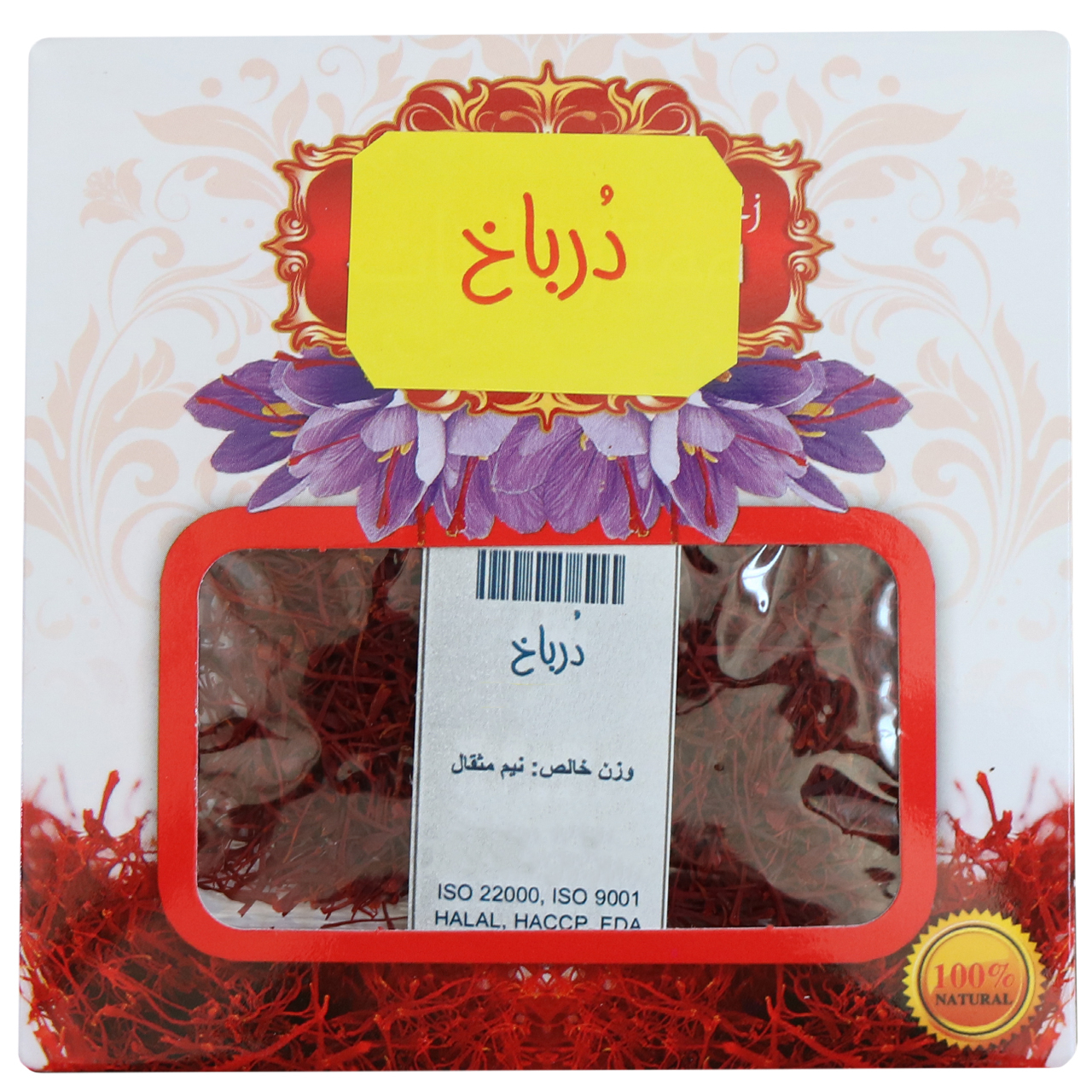 زعفران سرگل درجه یک درباخ - 2.304 گرم