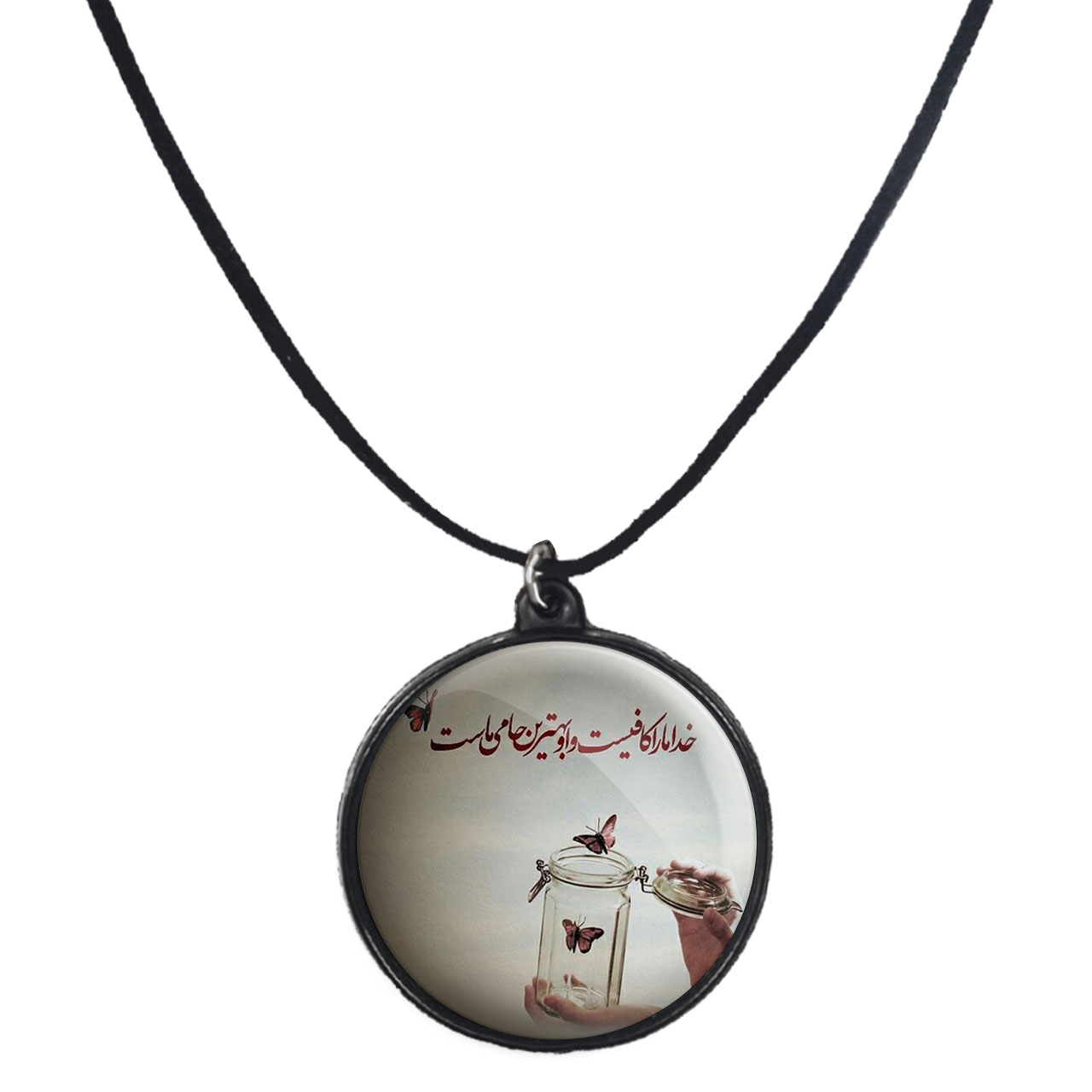 گردنبند پرمانه طرح خدا کد pmb.24359 مدل دو طرفه