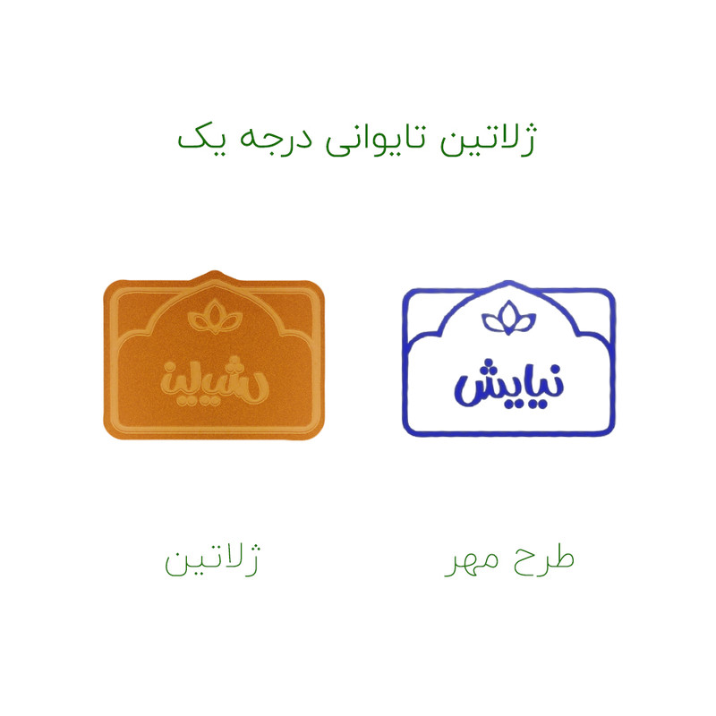 مهر حس آمیزی طرح لوتوس مدل نیایش مهر حس آمیزی طرح لوتوس مدل نیایش