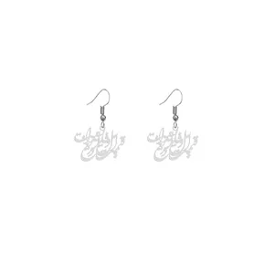 گوشواره نقره زنانه هایکا طرح قیمت اهل وفا یار ندانست مدل n.ha391