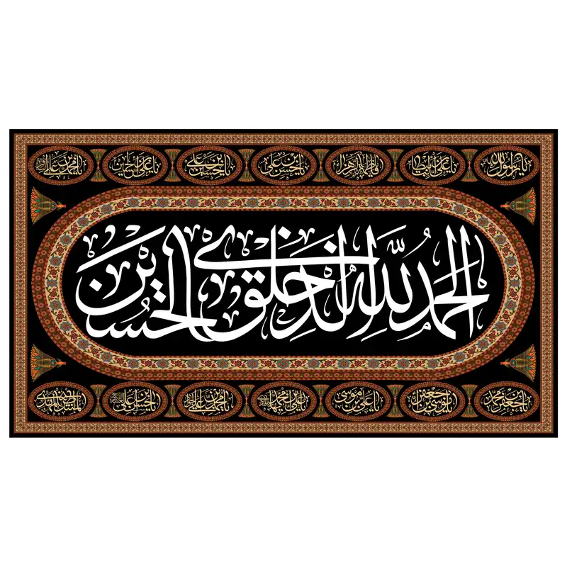 پرچم مدل محرم امام حسین علیه السلام کد 205.85150
