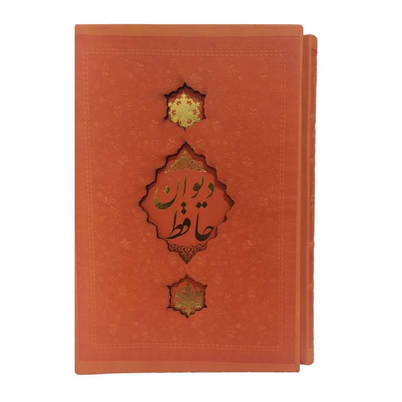 کتاب دیوان حافظ انتشارات
کابلو