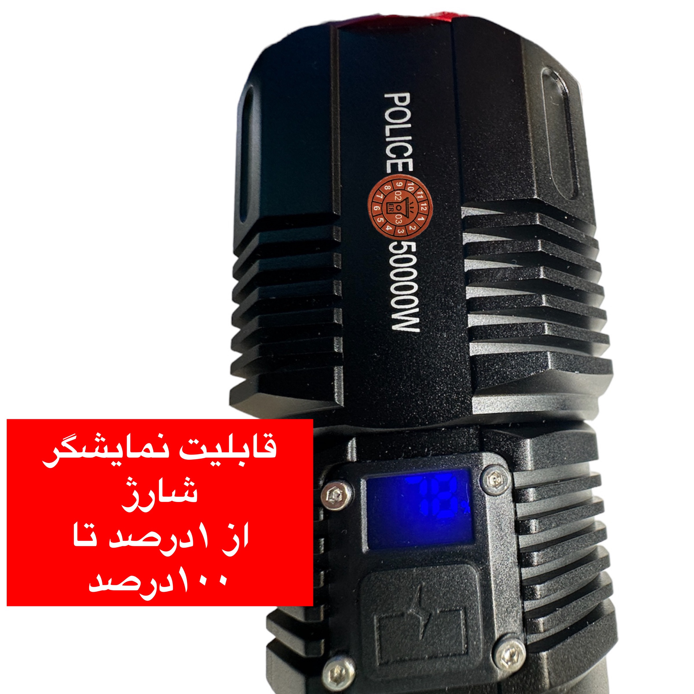 چراغ قوه دستی روی لانگ مدل 50000W