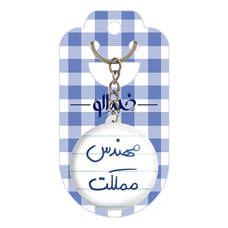 جاکلیدی خندالو طرح مهندس مملکت کد 5784