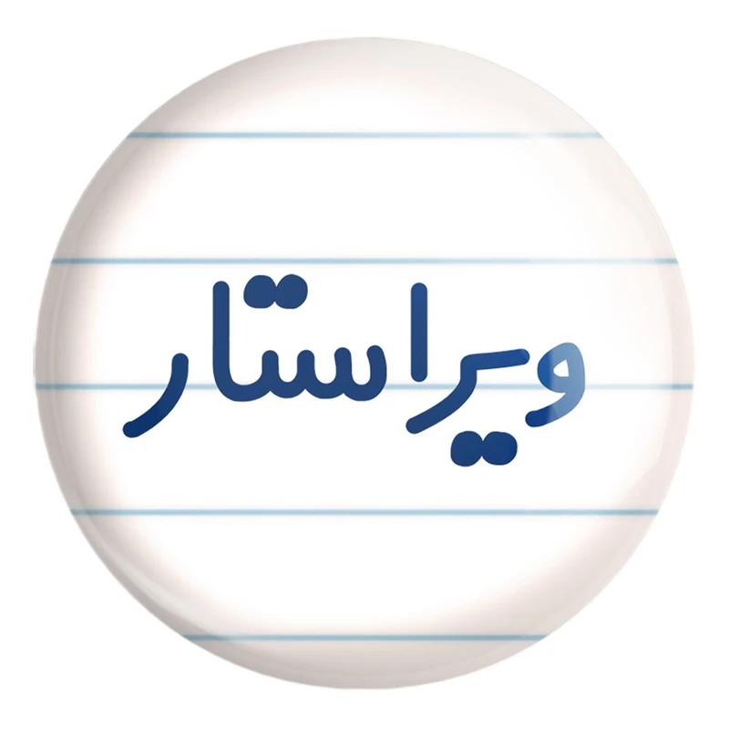 پیکسل خندالو طرح ویراستار کد 8213 مدل بزرگ