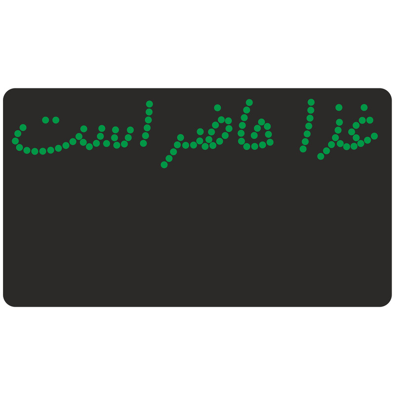 تابلو ال ای دی آیاز طرح غذا کد 179 1