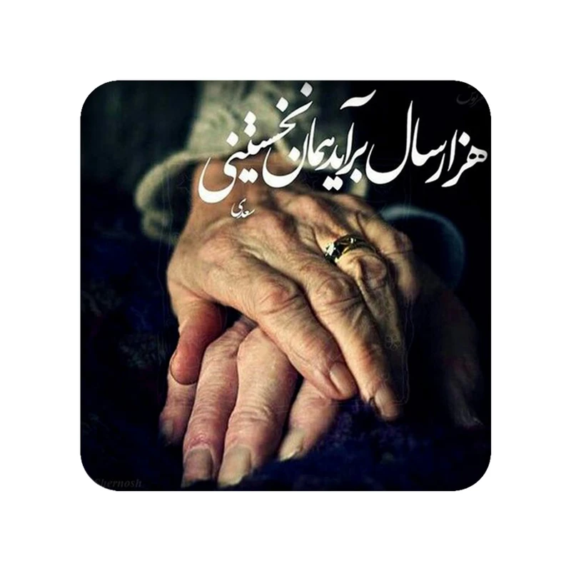 زیر لیوانی طرح دلنوشته کد 1036