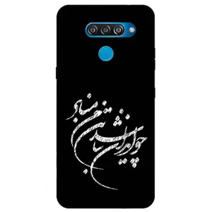 Megafone Typography 2392 Cover For LG Q60