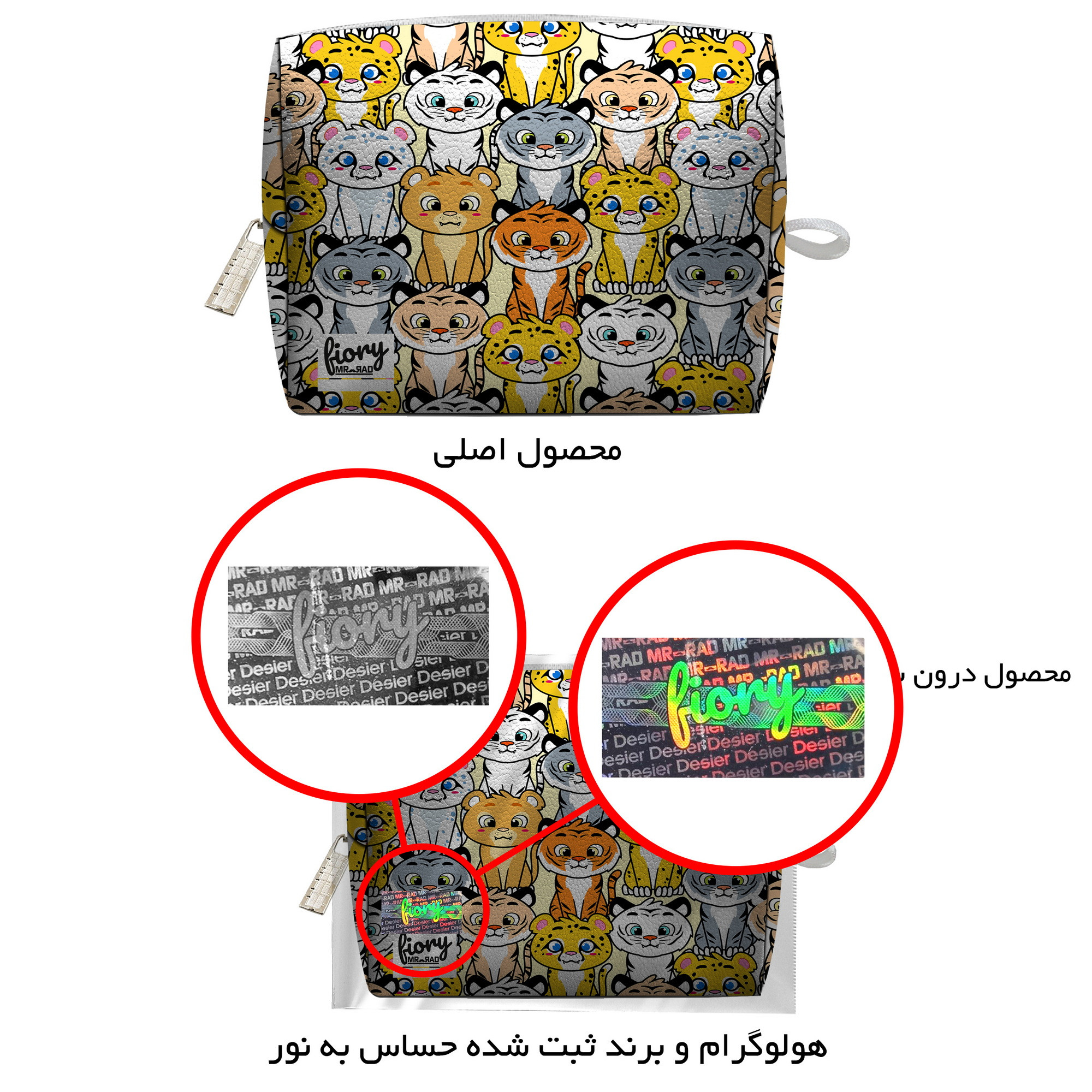 کیف نوار بهداشتی فیوری مدل فانتزی طرح پیروز کد Tiger 2240