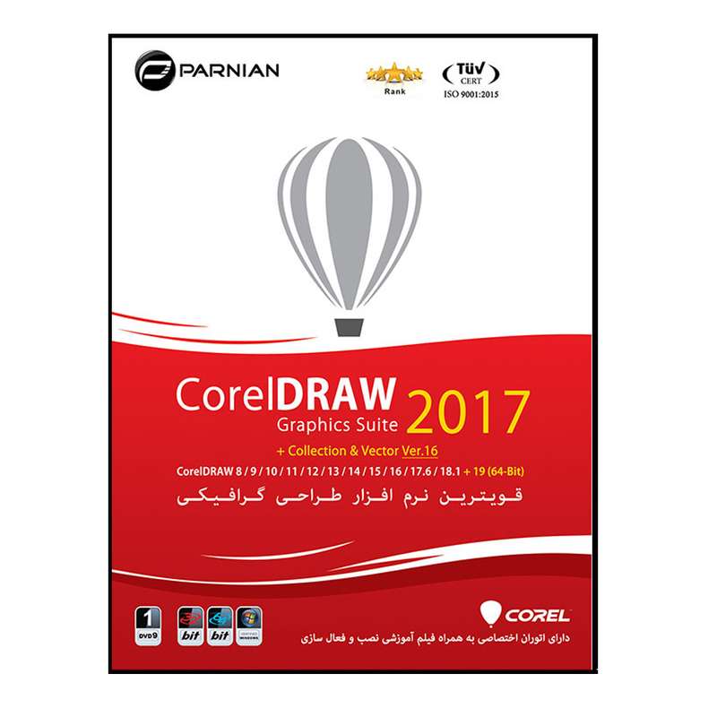 مجموعه نرم افزاری CorelDraw 2017 نشر پرنیان مجموعه نرم افزاری CorelDraw 2017 نشر پرنیان
