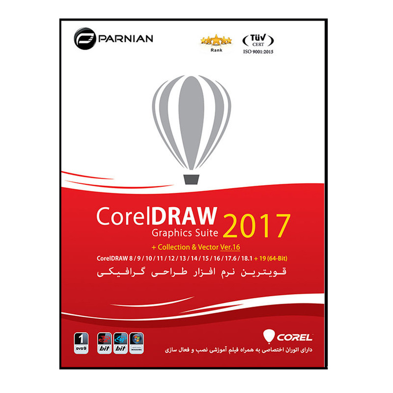 مجموعه نرم افزاری CorelDraw 2017 نشر پرنیان مجموعه نرم افزاری CorelDraw 2017 نشر پرنیان