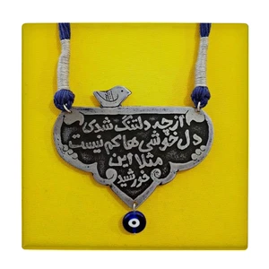 کاشی کارنیلا طرح شعرگرافی سهراب سپهری مدل لوحی کد klh2498