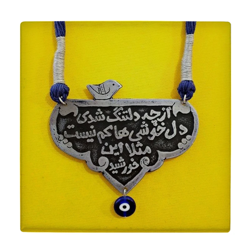 کاشی کارنیلا طرح شعرگرافی سهراب سپهری مدل لوحی کد klh2498