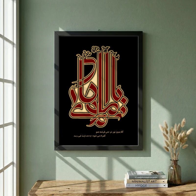 تابلو طرح شهادت امام هادی (ع) مدل G14390 فریم مشکی