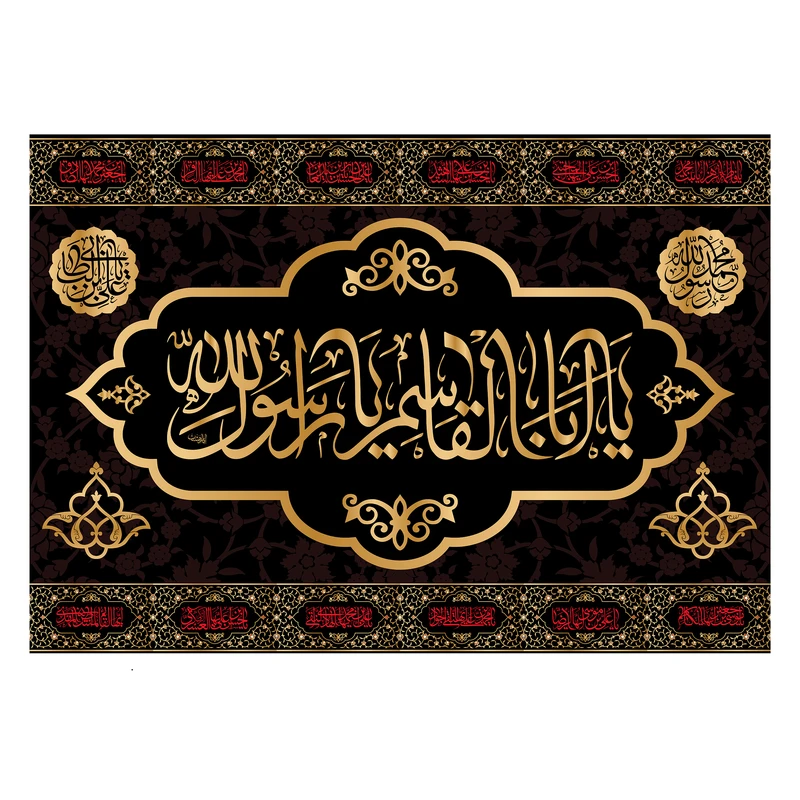 پرچم مدل تابلویی حضرت محمد کد 6071S
