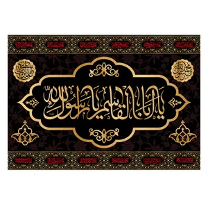 پرچم مدل تابلویی حضرت محمد کد 6072M