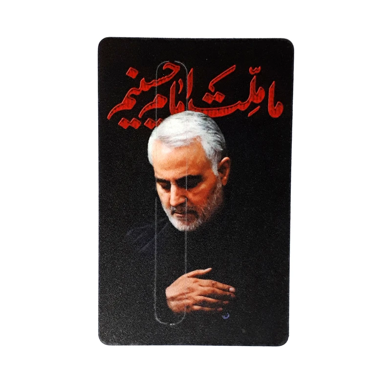 استیکر کارت طرح حاج قاسم سلیمانی