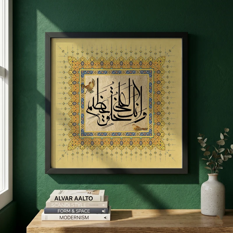 تابلو طرح و انک لعلی خلق عظیم مدل G14865 فریم مشکی