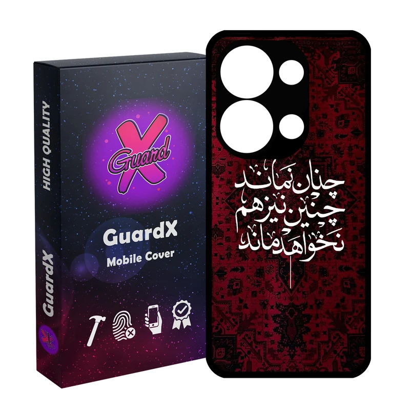 کاور گارد ایکس طرح شعر مدل 10843 مناسب برای گوشی موبایل شیائومی Redmi Note 13 Pro 4G / Poco M6 Pro 4G