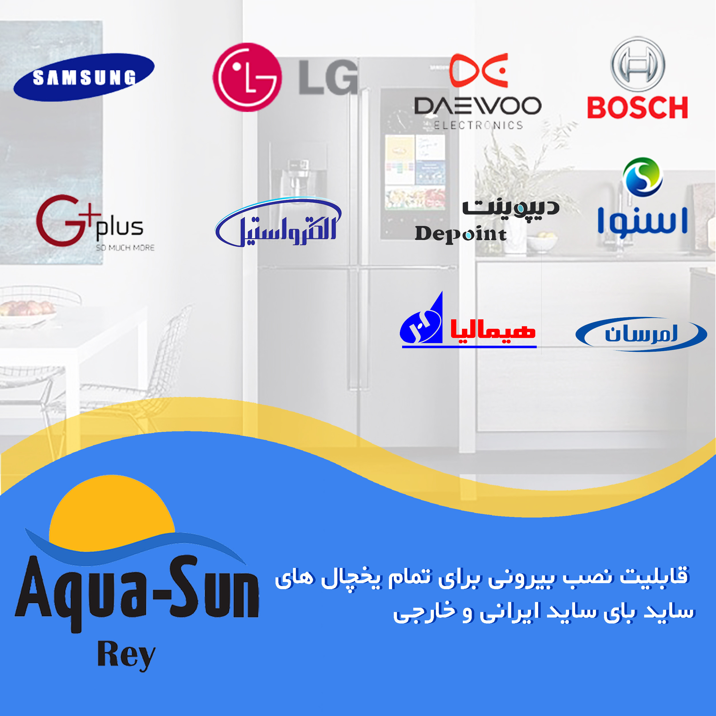 فیلتر یخچال ساید بای ساید آکوا سان ری مدل 2500G مجموعه 5 عددی فیلتر یخچال ساید بای ساید آکوا سان ری مدل 2500G مجموعه 5 عددی
