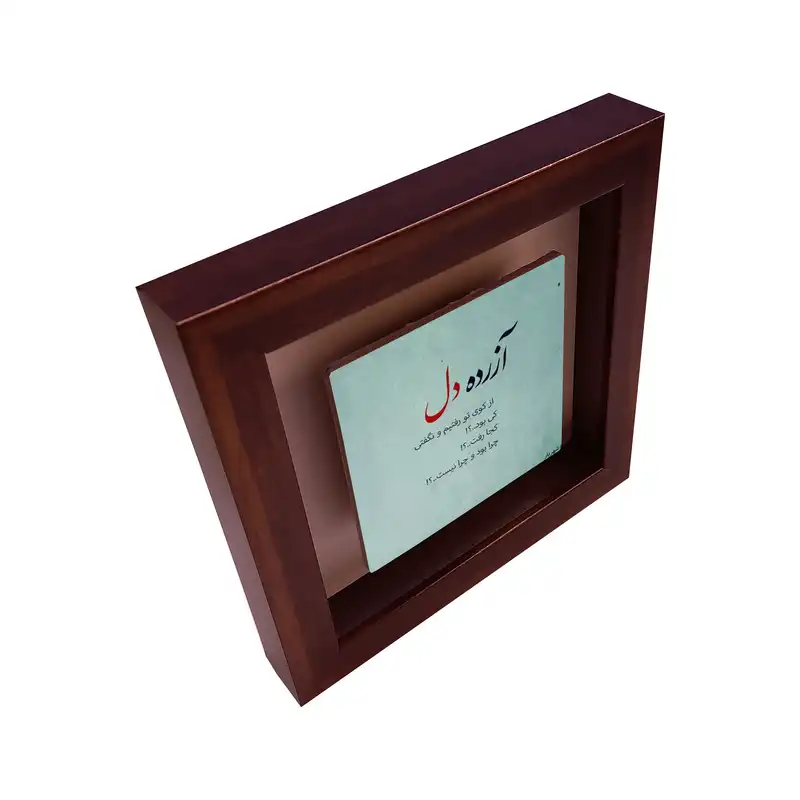 تابلو کاشی طرح شعر شهریار مدل RG 2028