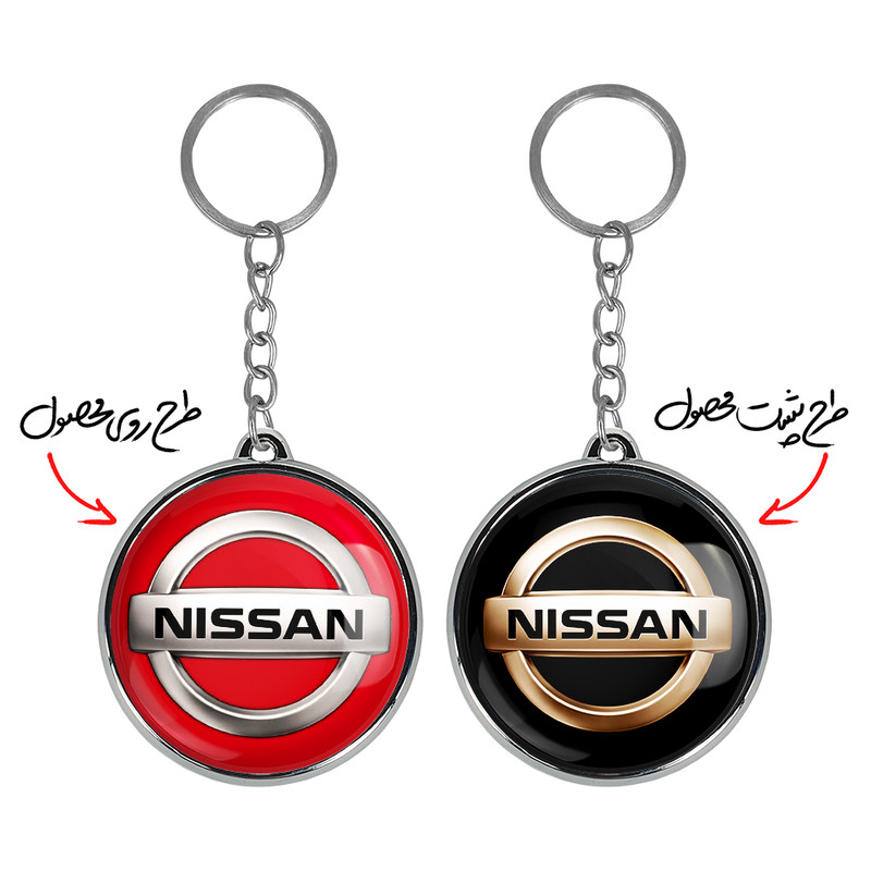 جاکلیدی خندالو طرح نیسان Nissan مدل دوطرفه کد 3072730728