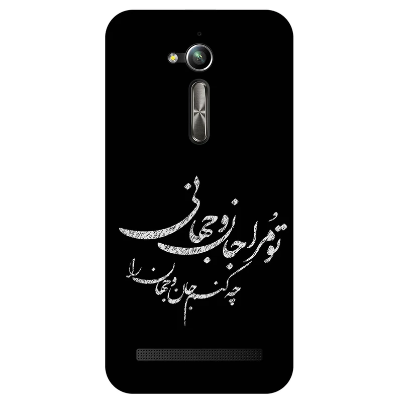 کاور مگافون طرح تایپوگرافی مدل 2388 مناسب برای گوشی موبایل ایسوس Zenfone Go / ZB500KL