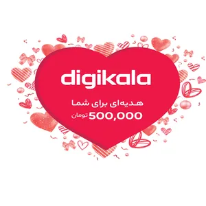 کارت هدیه دیجی کالا به ارزش 500.000 تومان طرح دل دار