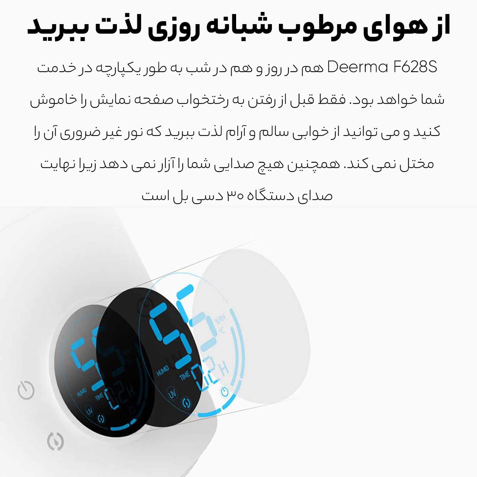 دستگاه بخور و رطوبت‌ساز سرد درما مدل F628s -  - 10