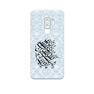 MAHOOT Nastaliq-4 Cover Sticker for Samsung Galaxy S9 Plus